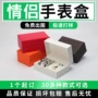 定制情侣款翻盖送礼手表盒