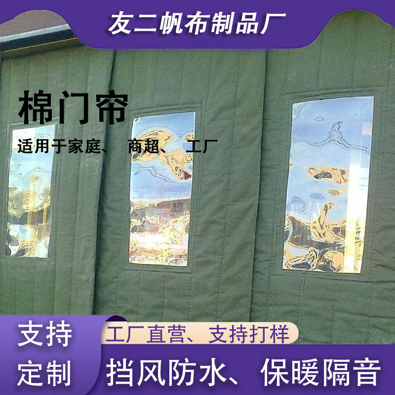Thickened Thermal Windproof Cotton Door Curtain, Flame Retardant, Waterproof, Soundproof, Windproof, Suitable for Garages, Supermarkets, Hospitals, and Homes, Hanging Type for Cold Protection Thickened Thermal Windproof Cotton Door Curtain, Flame Retardant, Waterproof, Soundproof, Windproof, Suitable for Garages, Supermarkets, Hospitals, and Homes, Hanging Type for Cold Protection