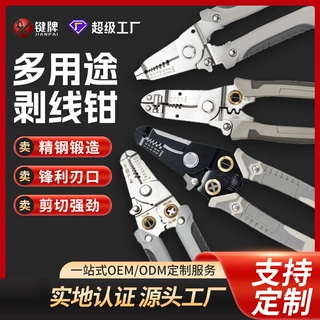 多功能剥线钳子电工专用不锈钢21合一剥线钳电线剥皮多功能剥线钳