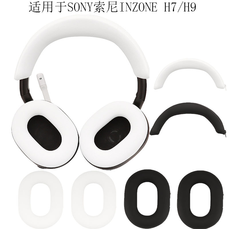 For Sony INZONE H7 silicone ear cap ear plug head beam protective sleeve zipper H9 earphone cover For Sony INZONE H7 silicone ear cap ear plug head beam protective sleeve zipper H9 earphone cover