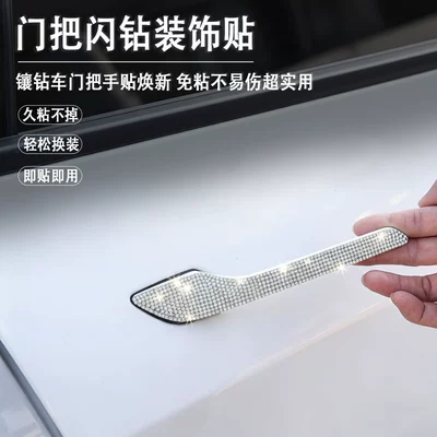 Car Decoration Stickers Wholesale, Other Automotive Exterior Supplies