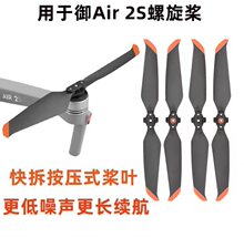 DJI����air2s���~�C����Mavic Air 2S�������~��3ԭ�Sȫ�����