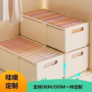 定制家用衣柜收纳分层神器裤子收纳箱塑料储物筐可伸缩衣物收纳盒