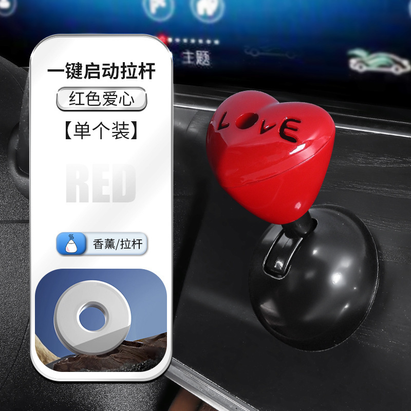 레드 [하트 모양 원터치 스타트 레버]