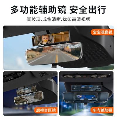 Safety Seat Reflector, In-Car Blind – Large field of view rear view auxiliary mirror