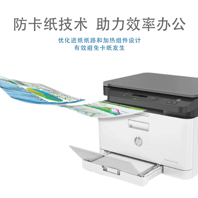 HP HP 178NW color laser printer printing copy scanning fax multi -functional all -in -one printer printer