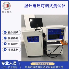 其他试验机;电阻测量仪表;恒温试验设备
