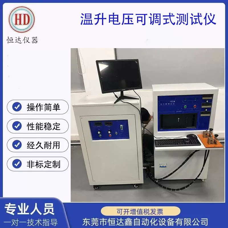 定制1000A可调式电压降测试仪充电枪插头温升试验机储能温升测试