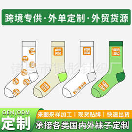 袜子定制 外贸小单 跨境袜子定制 定做外贸袜子 骑行袜运动袜定制