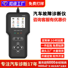汽车故障检测仪OBD变速箱诊断仪电瓶检测故障灯清除读码通用解码