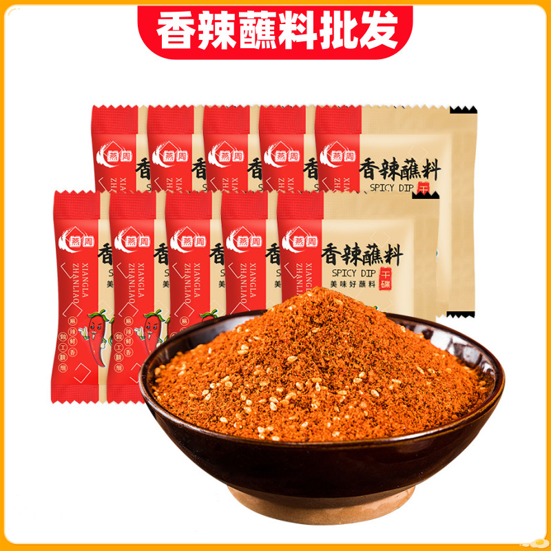 燕周香辣辣椒面3g干碟蘸料独立小袋四川火锅烧烤撒料孜然辣椒粉