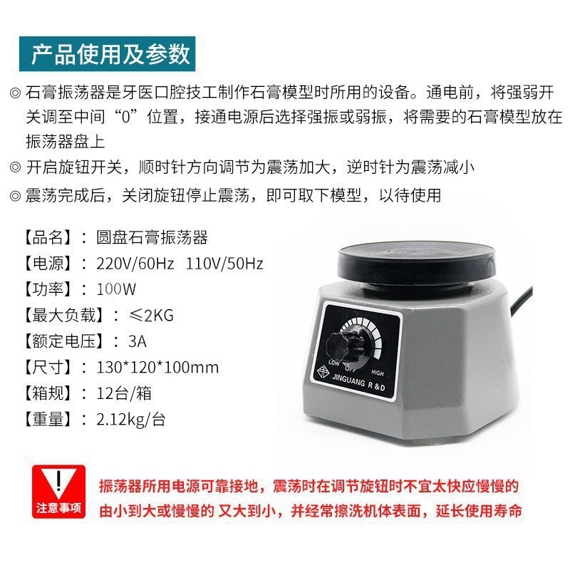 Oscilador de yeso dental Oscilador circular para tecnología dental Oscilador de modelo de yeso Oscilador de yeso image 3