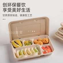 EM2O一次性餐盒可降解饭盒四格纸浆快餐盘分格便当盒食品级外卖打