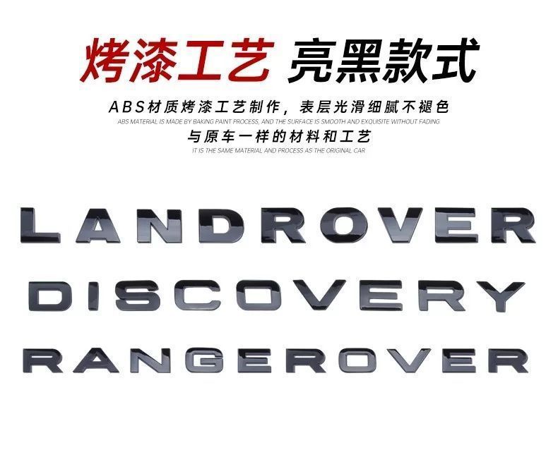 Land Rover car emblem lettering, Aurora, Range Rover, Executive, Sport, Discovery 45, Freelander, Range Rover emblem stickers, front and rear lettering stickers