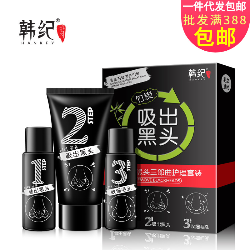 三件套竹炭黑头撕拉式面膜袋装吸黑头男女士