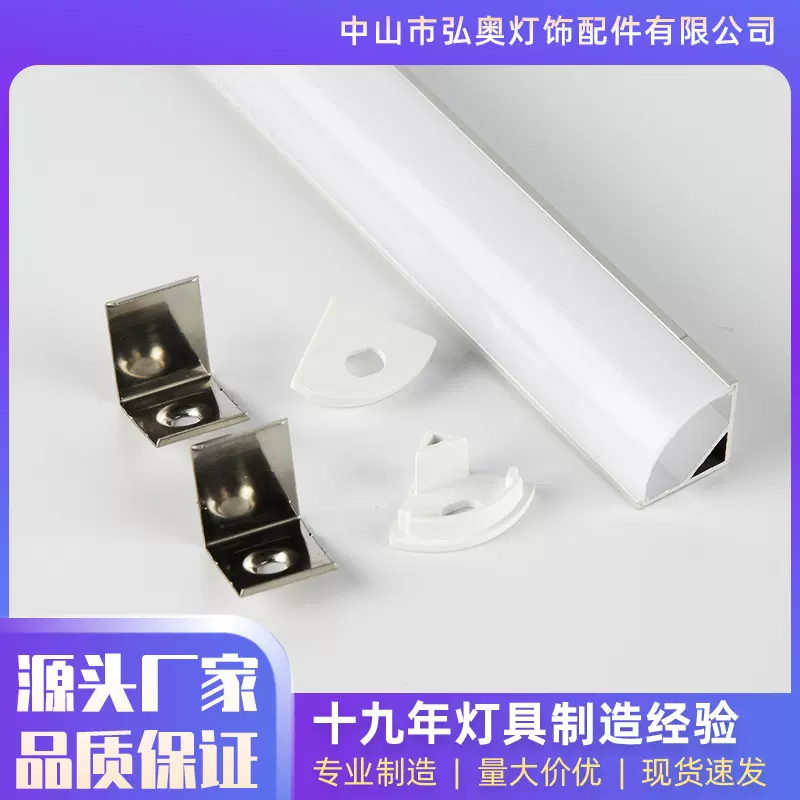 LED硬灯条软灯带 led线条灯外壳套件 橱柜灯配件 U型三角铝槽外壳