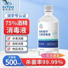 Ӣ�ƾƾ�75������Һ����Ƥ�w��Ʒ�h���坍����75%�Ҵ���ƿ�b500ML