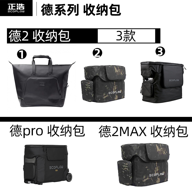 ZHENG HAO RUI 2 PRO | MAX | DELTA DE 2 MAX | PRO 위장 가방 보관 가방 핸드백 방수 가방