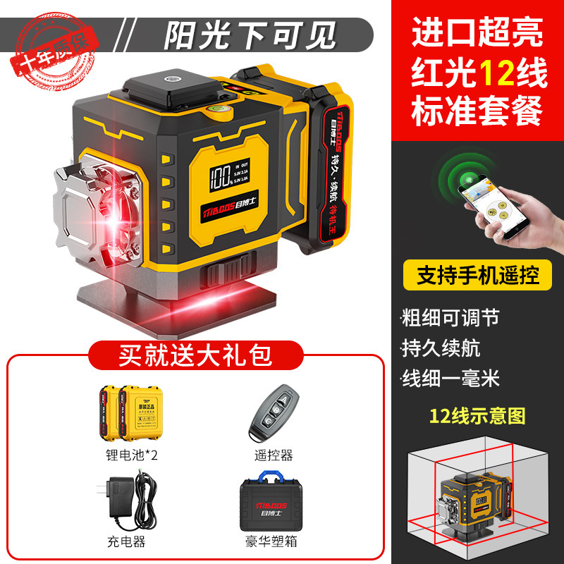 Horizontal infrarrojo Amazonas piel de camarón TK transfronterizo láser de alta precisión 12 líneas proyector de luz verde 16 dispositivo de tierra