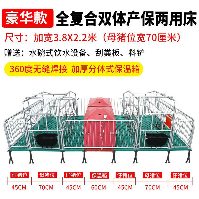 Cama de parto de cerdas chapado en caliente 2.5 mono-duplex maternidad y protección integral cama de doble propósito fija barra límite cama de incubación equipo de cría de cerdos