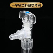 汽车货车刹车淋水器配件4分放水开关小球阀水龙头pc角阀10出水管