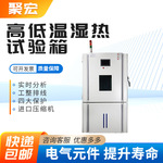 高低温可程式恒温恒湿箱湿热交变模拟环境老化测试快速温变试验箱