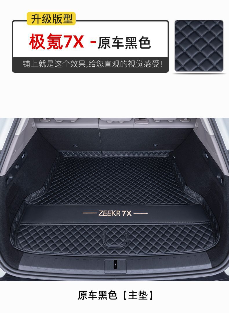 Suitable for Zeekr 7X Trunk Mat, Full Coverage for 25 Models of Zeekr 7X Rear-Wheel Drive and Four-Wheel Drive Cars, Decorative Trunk Mat