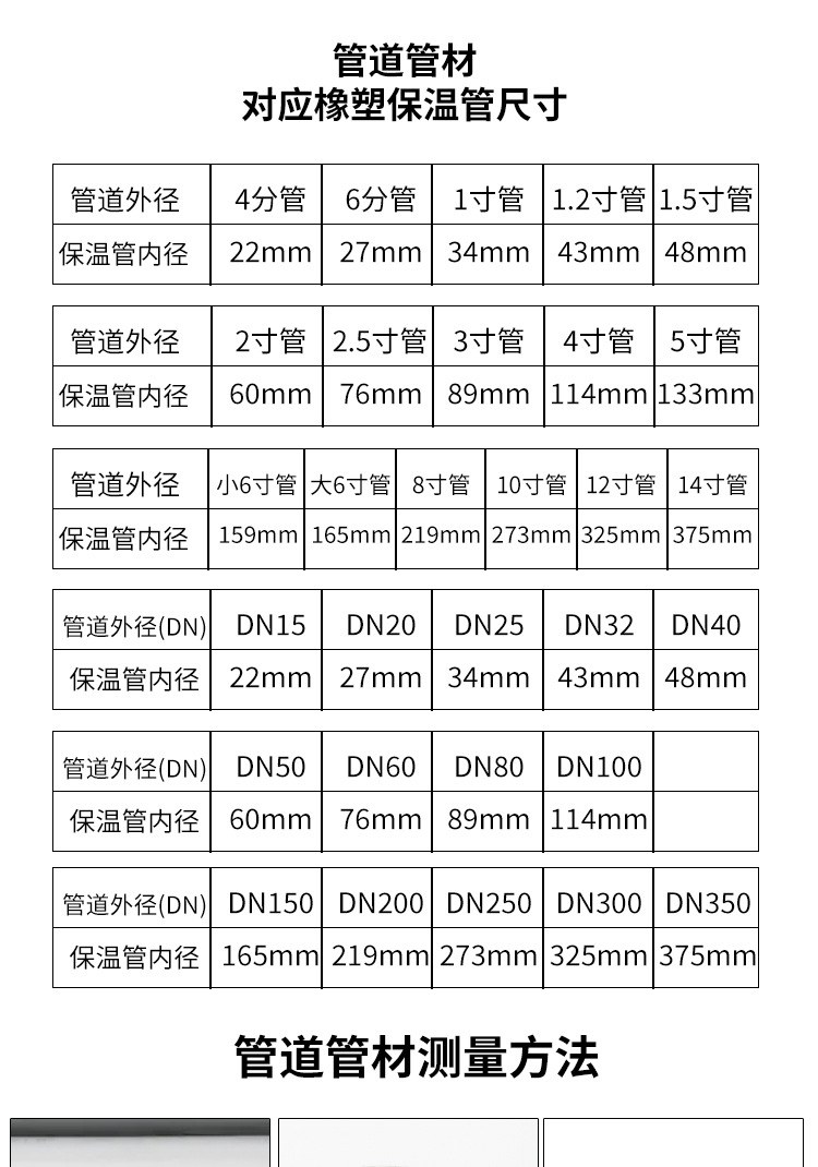 保温管套-600_12 - 副本