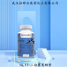 16,17-���u����ͪ�� 128-59-6 �����b1KG 25KG����h���ǰ�