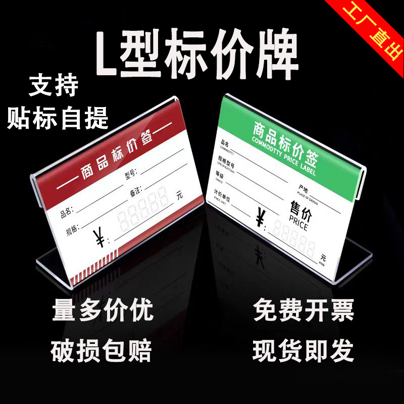 L-Shaped Stand Card Holder A4 Menu Display Board Table Sign Label Price Tag Desktop Insert Card Type Desktop Stand