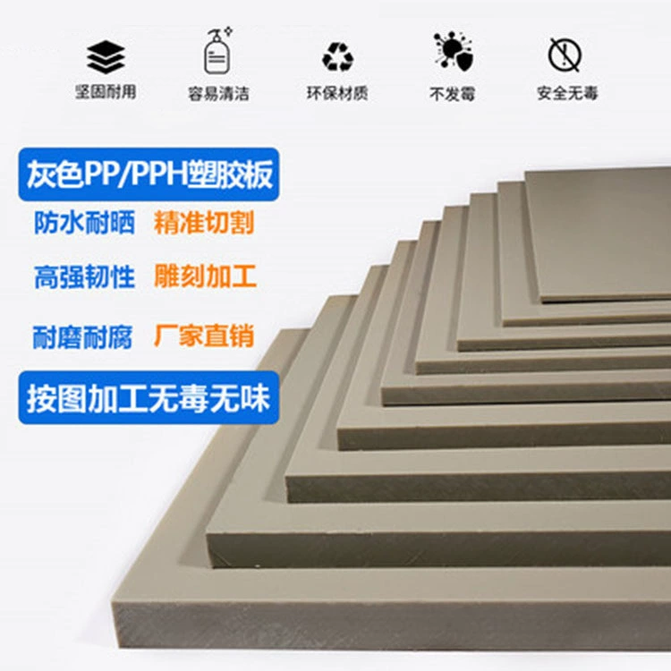 Женский воротник доска серый PP водонепроницаемый бежевый ПП жесткий клей пластичная трудная пластина Сварка обрабатывая износостойкий анти -- корозии плиты