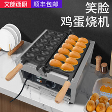 艾朗西厨网红电热笑脸鸡蛋仔商用多功能烤饼机蛋饼机微笑鸡蛋仔机