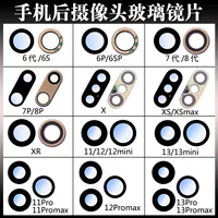 Apple совместимое защитное стекло для CCTV камеры pro, объектив, 6S, 7, 7 Plus, 8, 15/12/4/13