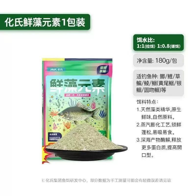 Groundbait (Hua's) assorted fishing bait packs, multi-flavor varieties, 100–900 g options