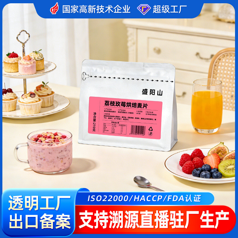 Sea Salt Cocoa Baked Oatmeal 210g Fruit Nut Oatmeal Breakfast Ready-To-Eat Oatmeal Crispy Lychee Rose Oatmeal