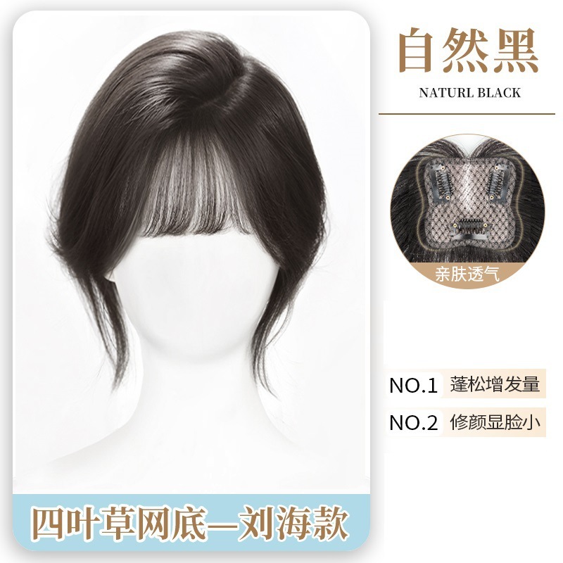 女性用ウィッグ、頭頂部増毛用ヘアピース、ふわふわ高頭頂部、白髪カバー、8の字前髪ウィッグ|undefined