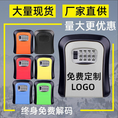 Decoration password key box construction site password box home key cat's eye bed and breakfast door key box anti-theft storage box