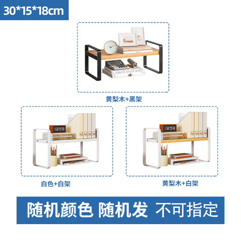 电竞风桌面置物架桌上书架电脑桌收纳储物架宿舍分层架简易小书柜|undefined
