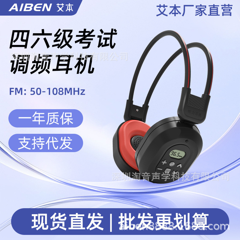 Genuine Aiben C200Apro Headphones for the College English Level 4 Exam, Level 46, Dedicated Headphones with Fm Radio