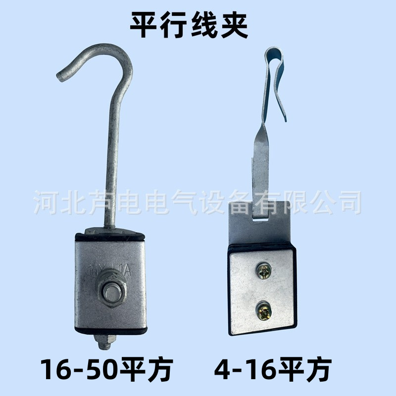 供应平行线夹挂钩线夹 批发进户线用平行线夹卡子电力金具厂家