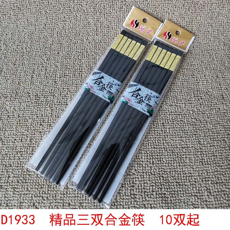 D1933 부티크 합금 젓가락 3 쌍