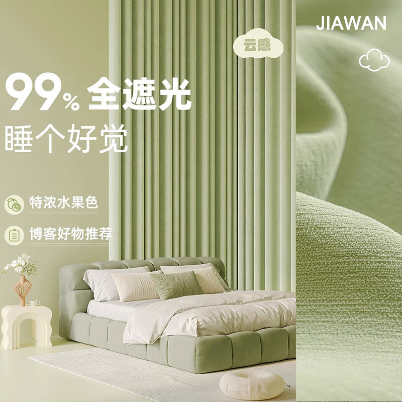 Thickened Cream Velvet Chenille Curta Shaoxing Keqiao Whole House Soundproofing And Blackout Curta For Bedroom And Living Room Finished Product
