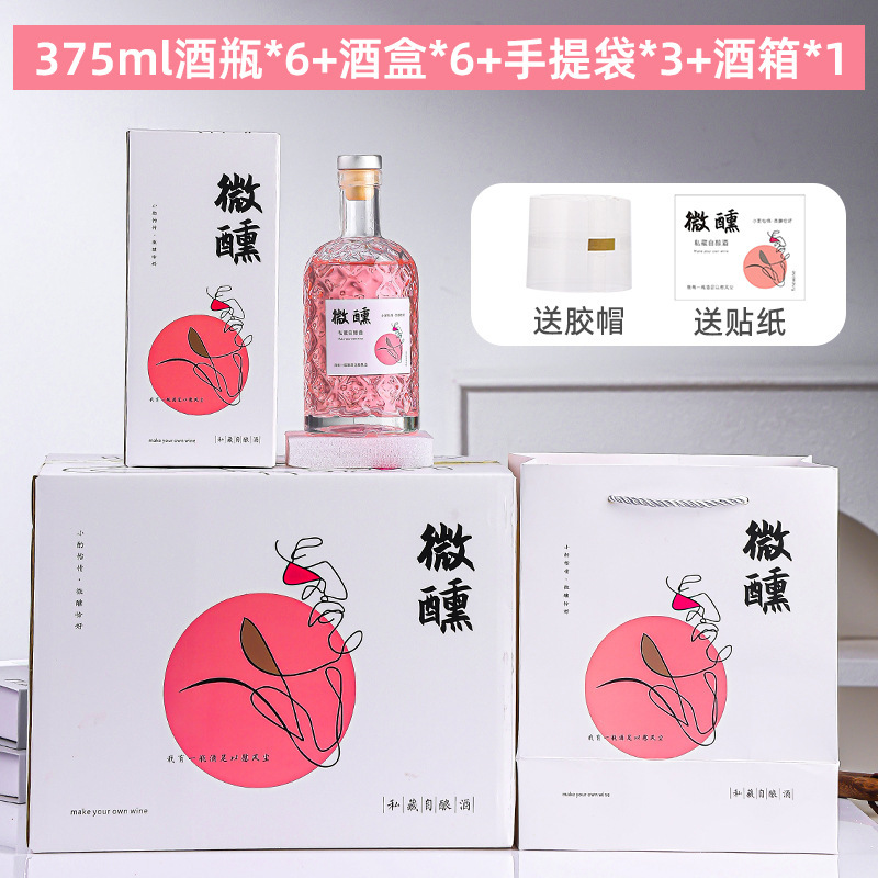 高颜值ins风红酒果酒瓶白酒散酒空瓶子酒瓶带盖密封玻璃透明酒瓶|undefined