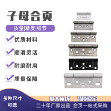 合叶厂家1.5寸2寸3寸3.5寸子母合页304不锈钢铰链柜门平开