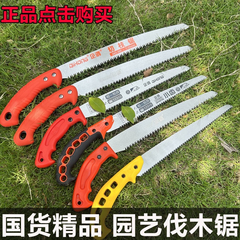 企鸿细齿250园林锯子270修枝锯修剪日本机器研磨小齿锯300正品锯