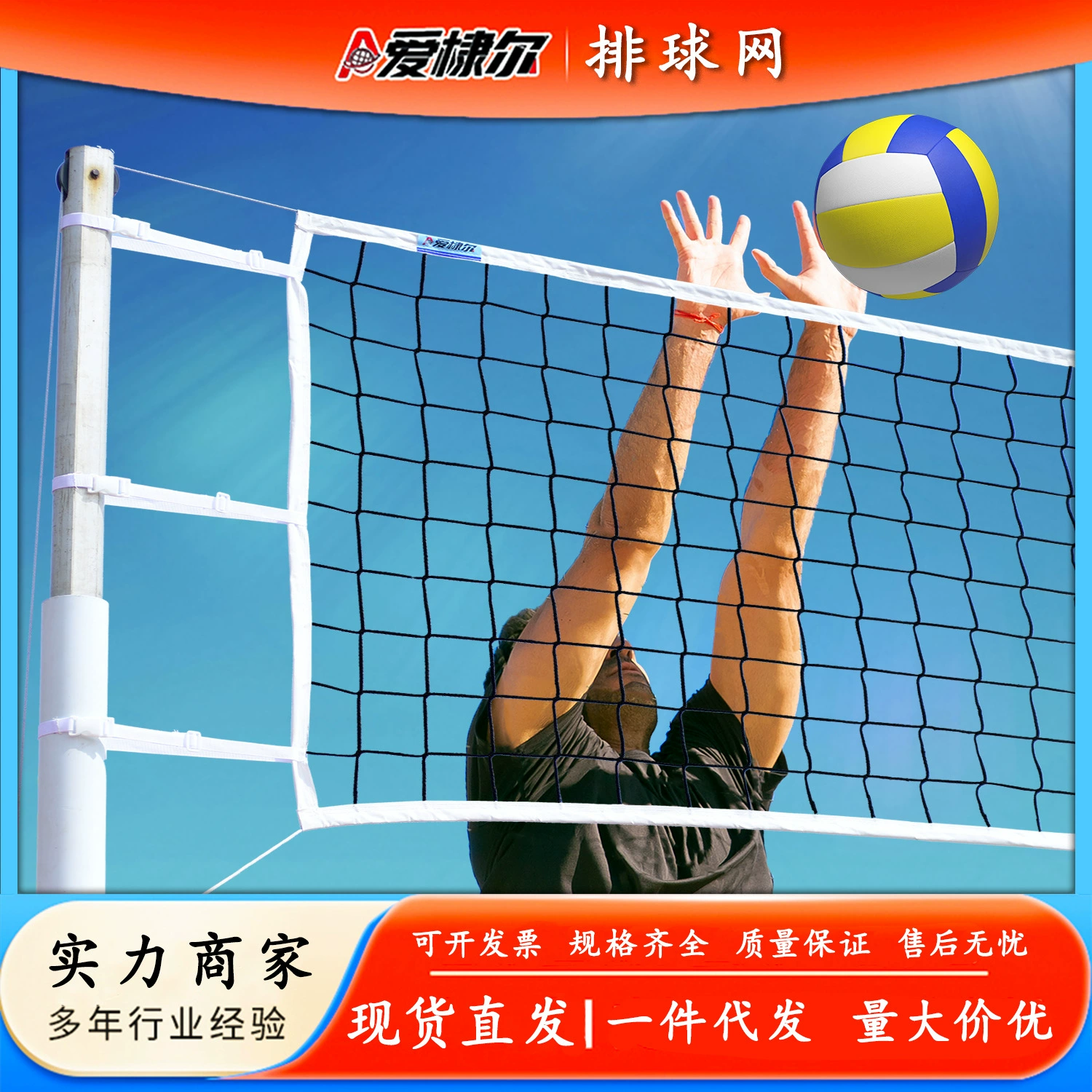 Волейбольная сетка со стальной проволокой по всему периметру, трансграничные поставки, портативная, для использования в помещении и на улице, незаменима для пляжного волейбола.