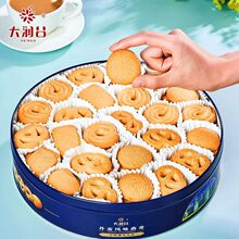 丹麦风味奶香曲奇饼干礼盒铁盒盒装饼干春节节日休闲追剧小零食厂