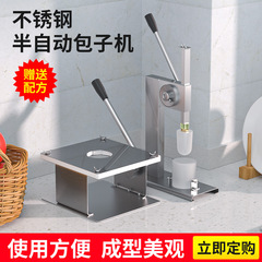 New small household manual steamed bun machine, small steamed bun imitation handmade commercial semi-automatic dumplings steamed bun artifact