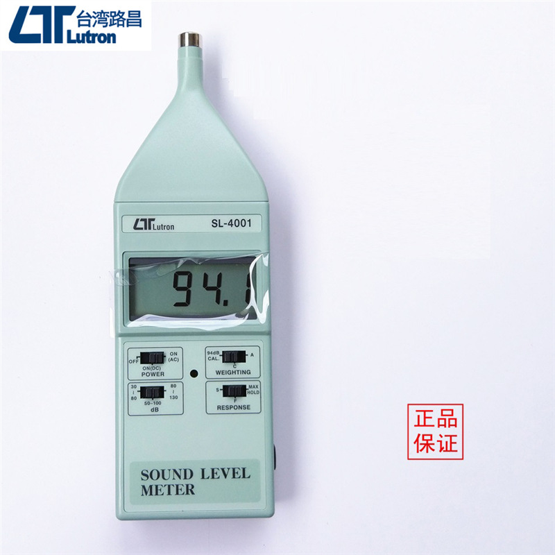 台湾路昌数字噪音计分贝仪高精度数显噪音仪SL-4001