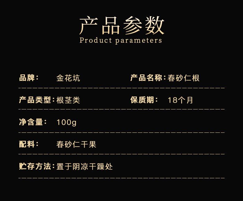Authentic Panlong Jinhua Keng Spring Amomum Root 100g Dried Sha Ren Herb for Decoction and Soup preparation